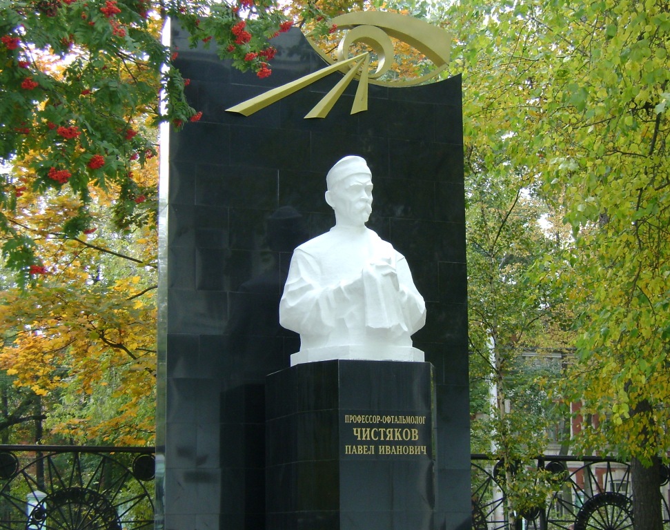 памятник Чистякову П.И.
