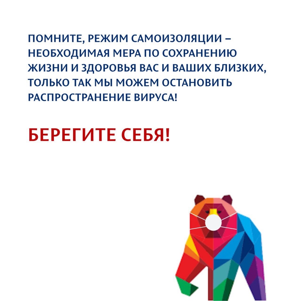 Актуальная информация и рекомендации по профилактике коронавирусной инфекции