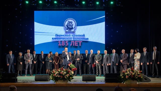 185 лет юбилей Пермской краевой клинической больницы