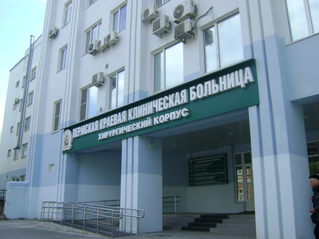 hirurg korpus.jpg