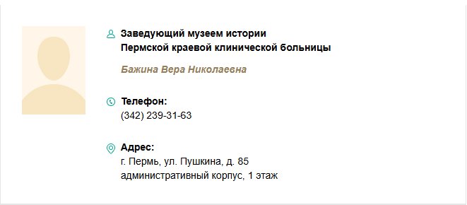 2025-06-20 14.55.39 pkkb.perm.ru e06d27968f54.jpg