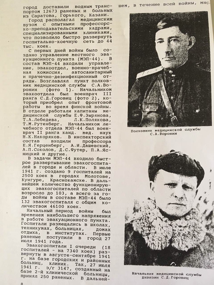 Permmedzhurnal 1995 (1).jpg Permmedzhurnal 1995 (1).jpg
